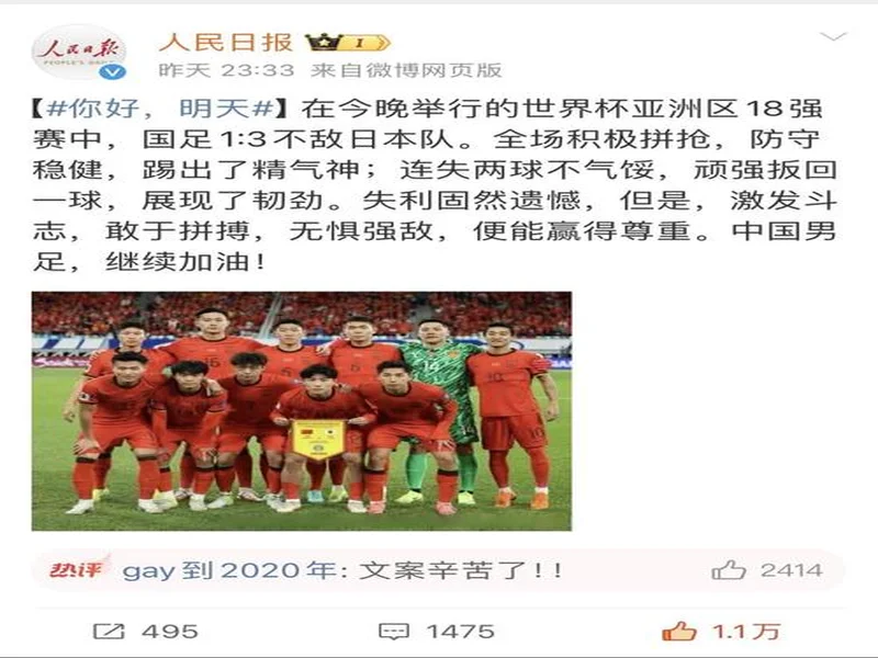 媒体人评国安：前25分钟打出了希望的足球风格，加强了前场逼抢